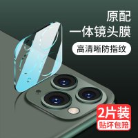 iphone11promax镜头膜全屏苹果11后摄像头保护膜11pro全包覆盖maxpro保护圈por钢化膜镜头贴手机相