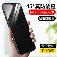 s6防窥钢化膜45°防窥s6防偷窥膜高清全屏覆盖vivi防偷看隐私前膜手机贴膜vovo防摔防爆玻璃膜