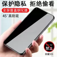 华为荣耀30s防窥钢化膜honor30s手机贴莫cdy-an90全屏荣誉3os高清刚化玻璃一an90防偷窥偷看保护隐私无