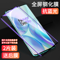 一加8pro钢化水凝膜7pro膜7t手机|全屏蓝光钢化膜-黑色2片【抗蓝光-超薄电竞】★无贴膜器-送后膜 一加3T