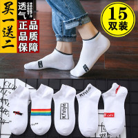 恋依小铺【15双装】袜子男白色短袜船袜春夏季薄款棉舒适透气短筒袜男士运动ins潮牌 白色系列 【男士39-45码】