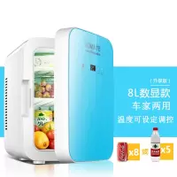 索美特8L胰岛素冷藏箱车家用制冷小型家用宿舍迷你小冰箱车载冰箱