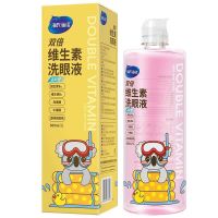 海氏海诺 500ml家庭装双倍维生素洗眼液双眼干涩眼睛疲劳缓解滋润护理洗眼液