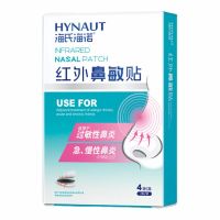 海氏海诺 8贴装红外鼻敏贴缓解鼻炎鼻塞流涕透气贴鼻腔敏感穴位理疗通气鼻贴
