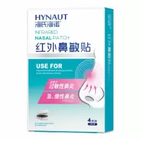 海氏海诺 8贴装红外鼻敏贴缓解鼻炎鼻塞流涕透气贴鼻腔敏感穴位理疗通气鼻贴