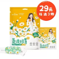 海氏海诺 10片独立装洋甘菊香蒸汽眼罩草本花香缓解眼疲劳干涩自发热护眼贴蒸汽护眼罩