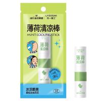海氏海诺 2ml便携装鼻吸式薄荷清凉棒工作学习犯困打盹薄荷提神清醒涂抹两用清凉棒
