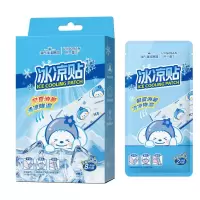 海氏海诺 8片装蓝莓味冰凉贴夏季户外运动物理降温降热清爽冰感凝胶贴冰贴