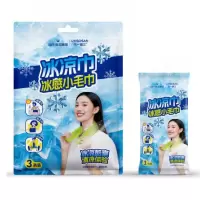 海氏海诺 3条装冰感小毛巾夏季运动训练降温冰凉巾可水洗物理降温降热清凉小毛巾