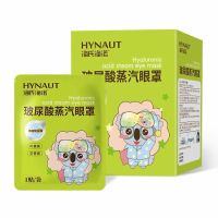 海氏海诺 10片装玻尿酸蒸汽眼罩双眼干涩滋润热敷舒缓眼疲劳睡眠发热遮光玻尿酸眼罩