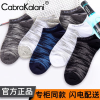 恋依小铺袜子男船袜春夏薄款纯棉低帮浅口运动潮休闲男士袜子 A1CK07纯棉彩色款