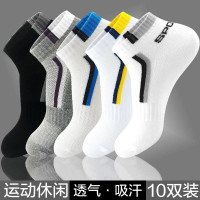 恋依小铺【10双装】袜子男士春夏季短袜吸汗透气船袜运动薄款棉袜防脱隐形低帮浅口男袜 运动短袜男10双装 均码