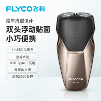 飞科剃须刀FS888 智能防夹须 浮动贴面系统 全身水洗Type-C充电 双环贴面刀网充插两用 1小时快充 充电显示