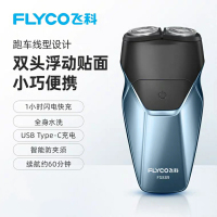 飞科剃须刀FS889 智能防夹须 浮动贴面系统 全身水洗Type-C充电 双环贴面刀网 充插两用 1小时快充充电显示
