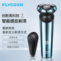 飞科剃须刀FS926 智能感应剃须 干湿两剃 全身水洗 快充1小时 90分钟续航