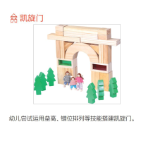 朗云朗朗章鱼建构区 小班 幼儿园区角活动材料 积木