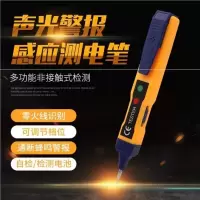 2020年新款感应发声非接触测电笔多功能感应无接触电笔三挡调节