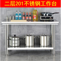 厨房作台双层不锈钢工作台切菜桌子不锈钢桌子饭店打荷台打包台