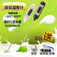 探针温度计笔式数显温度表电子食品中心温度计烘焙家用土壤测温仪