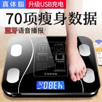 蓝牙智能脂肪秤充电子秤体重秤充电家用成人人体精准称