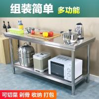 不锈钢工作台作台面 厨房专用案板切菜桌子打包家用商用长方形