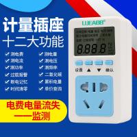 电表家用多功能空调热水器电费计量插座电力监测仪数显微型电度表