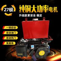 纯铜新款低噪音增程器3-6kw电动三四轮轿车48v60v72v汽油充发电机