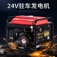 车载24v伏驻车空调柴油发电机 车用小型直流充电货车汽油发电机