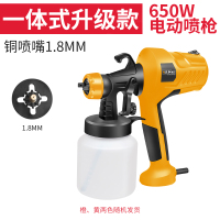 乳胶漆油漆涂料喷涂机喷漆家用小型喷漆抢工具汽车电动喷雾化 一体式升级款【升级铜喷嘴*1+壶*1】