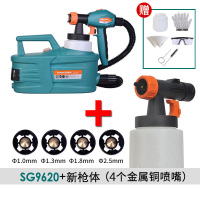 喷涂机喷漆机高压电动喷油漆乳胶涂料喷漆家用喷漆工具 SG9620+铜喷嘴新枪体