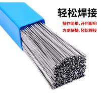 电子液化气焊喷火焊接高温家用五金工具 焊丝 小焊焊接神器 万能焊丝20米