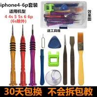 苹果x手机维修y0.6三角螺丝刀安卓ipne5s6s7plus8p拆机工具套装 拆ipne4-6p套装(6s除外)