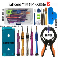 苹果x手机维修y0.6三角螺丝刀安卓ipne5s6s7plus8p拆机工具套装 拆ipne全系套装B(送防水胶夹子