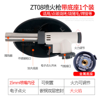 喷火卡式气喷头烘焙气罐家用焊喷火器喷灯烧猪毛点火器 zt08带底座嵌铜款【送全套配件】价64.9