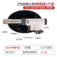 喷火卡式气喷头烘焙气罐家用焊喷火器喷灯烧猪毛点火器 zt08款带底座喷火枪【送全套配件】价54.9