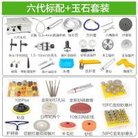 多功能玉石刻机台磨机小型切割机台锯木工打磨抛光工具电磨 六代标配+玉石套餐
