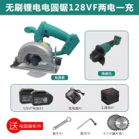 大艺通用锂电电圆锯木工手提电锯充电云石切割机无刷4寸5寸电圆锯 电锯128Vf两电一充+角磨机身