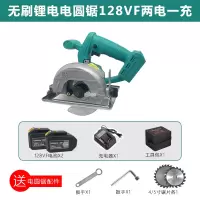 大艺通用锂电电圆锯木工手提电锯充电云石切割机无刷4寸5寸电圆锯 电锯128Vf两电一充
