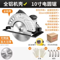 电圆锯7寸9寸家用多功能手提锯电锯台锯木工工具大全圆盘锯切割机 全铝10寸倒装款+1张锯片