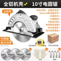 电圆锯7寸9寸家用多功能手提锯电锯台锯木工工具大全圆盘锯切割机 全铝10寸倒装款+3张锯片