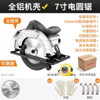 电圆锯7寸9寸家用多功能手提锯电锯台锯木工工具大全圆盘锯切割机 全铝7寸倒装款+1张锯片