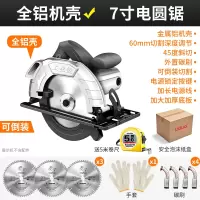 电圆锯7寸9寸家用多功能手提锯电锯台锯木工工具大全圆盘锯切割机 全铝7寸倒装款+3张锯片