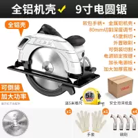 电圆锯7寸9寸家用多功能手提锯电锯台锯木工工具大全圆盘锯切割机 全铝9寸倒装款+1张锯片