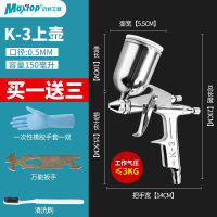 喷漆气动涂料油漆喷喷壶汽车乳胶漆喷漆喷涂工具喷油喷漆机 K-3上壶口径0.5