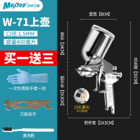 喷漆气动涂料油漆喷喷壶汽车乳胶漆喷漆喷涂工具喷油喷漆机 W-71上壶口径1.5