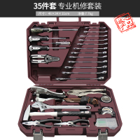 工具箱套装汽车修车套筒全套组合汽修维修扳手万能修理摩托车 【机修专用】35件套专业机修套装