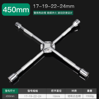 汽车轮胎扳手省力拆卸十字21套筒卸换胎工具板子19小轿车用 18寸扳手【17-19-22-24】不可折叠