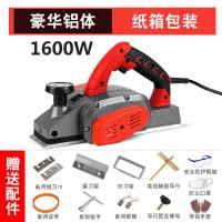 木工手提台式多功能电刨子电刨机小型家用木工台刨压刨机砧板菜板 豪华铝体（纸盒包装）送大礼包1600W，全铜电机