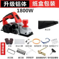 木工手提台式多功能电刨子电刨机小型家用木工台刨压刨机砧板菜板 集尘旗舰款（纸盒包装）送大礼包1800W，全铜电机