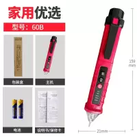 测电笔电工专用多功能家用感应电笔试电笔查断点线路检测高精度 SE60B标配